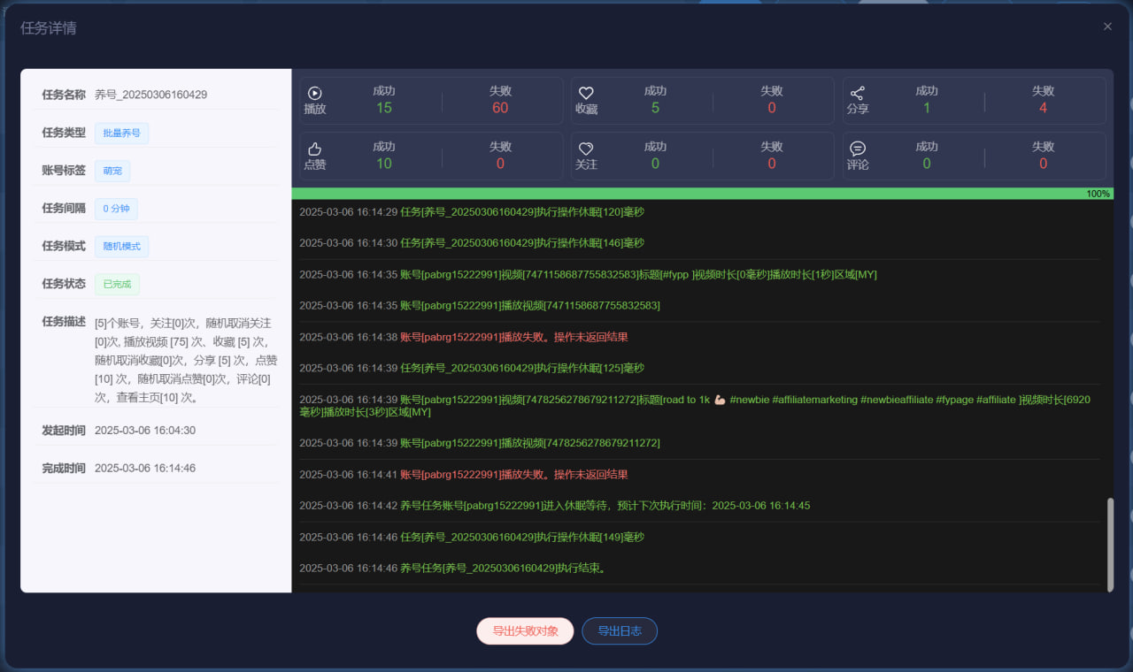 Workflow Automation